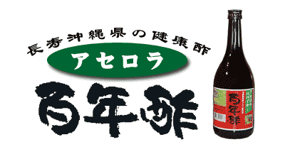 アセロラ百年酢 720ml