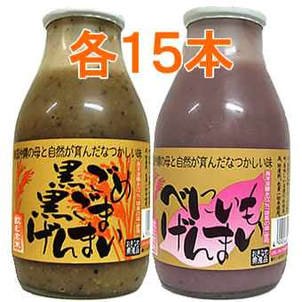 黒米黒ごま玄米&べにいも玄米
