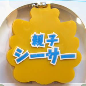 親子シーサー　ラバーキーカバー裏