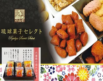 琉球菓子セレクト