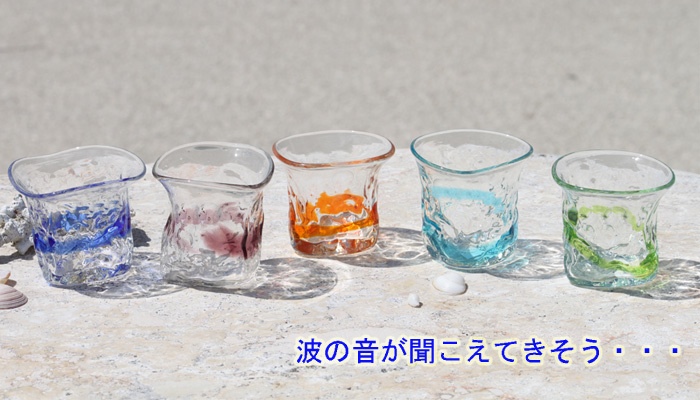三角でこぼこグラス　琉球ガラスアウトレット商品