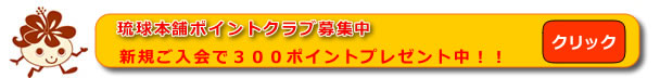 新規会員はこちらから