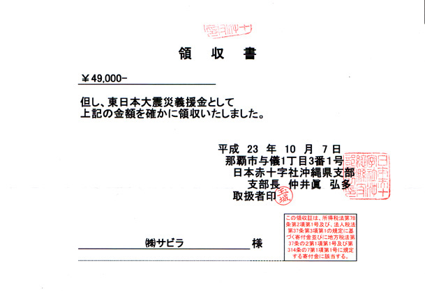 お知らせ