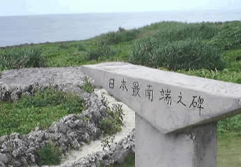 波照間島・日本最南端の碑です。