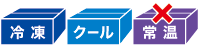 常温バツ
