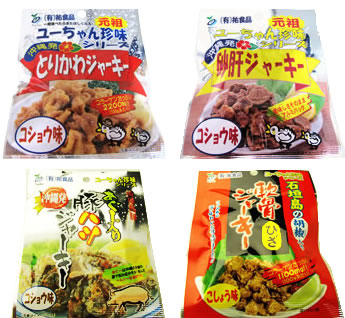 ユーちゃん珍味シリーズ　コショウ味４種類×５組