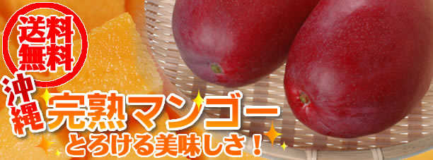 マンゴー