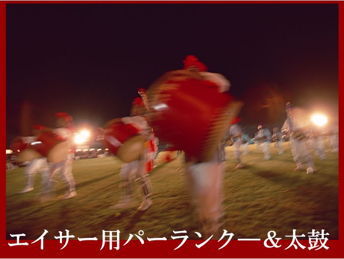 エイサー用楽器(パーランク—)