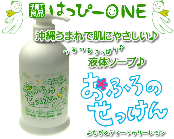 おふろのせっけん液体ソープ(つるつるさっぱりタイプ)