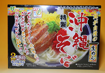 沖縄そば 生麺2人前箱入り