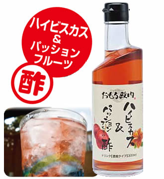 ハイビスカス＆パッションフルーツ酢