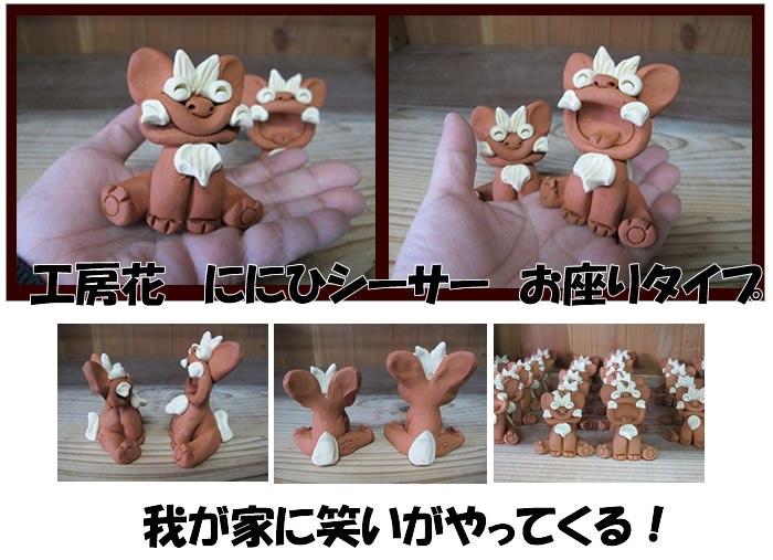 シーサー置物