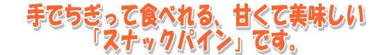 ��Ǥ����äƿ��٤�롢�Ť�����̣�������ʥå��ѥ���Ǥ��� width=560 height=80