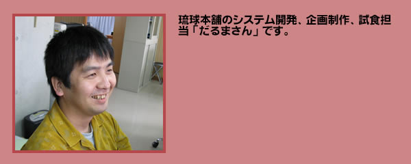 スタッフ紹介なかた