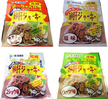 砂肝ジャーキー4種類×5組