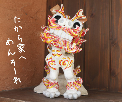 たからそば