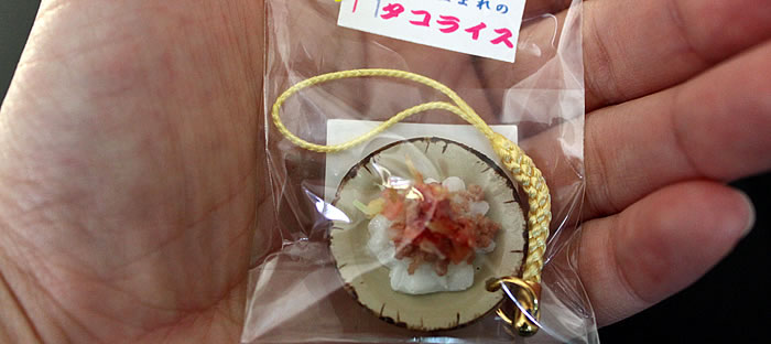沖縄 タコライスストラップ