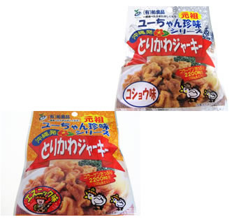 とりかわジャーキー2種類×10組