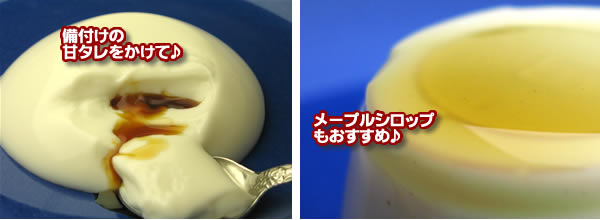 ジーマーミ豆腐食べ方画像