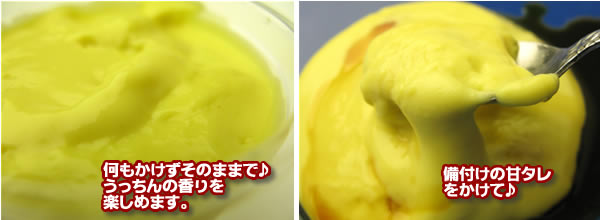 ジーマーミ豆腐(うっちん入り)のお召し上がり方画像