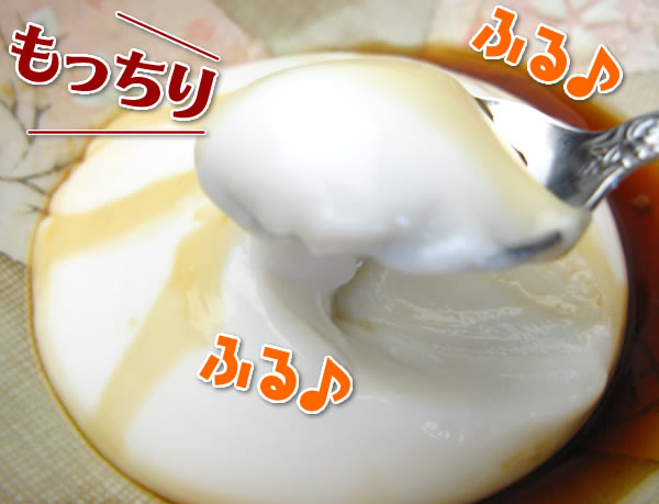 もっちり!ふるふる♪じーまみ豆腐