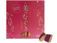 美らむらさき　８個入り×３箱セット