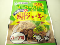 砂肝ジャーキー(ハーブ味)