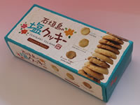 石垣の塩バタークッキーセット
