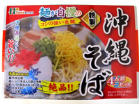 沖縄そば 生麺（4人前箱入り）