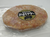 琉球在来豚おもろアグー　生ハンバーグ　５個《冷凍必須》