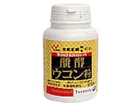 醗酵ウコン粒　600粒（お徳用ボトル）