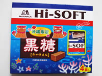 【沖縄限定】Hi-SOFT沖縄黒糖