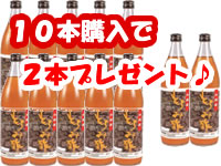 【人気１位】沖縄産もろみ酢ストレート900ml 10本＋２本プレゼント♪