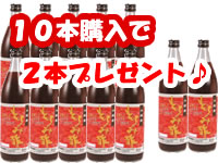 【人気５位】沖縄産もろみ酢黒糖入り900ml10本＋２本プレゼント
