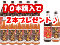 【人気３位】沖縄産もろみ酢10本セット（ストレート、黒糖入り各５本）＋２本プレゼント