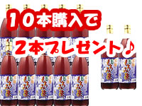 黒麹　琉球産もろみ酢900ml10本＋２本プレゼント