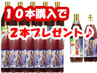 黒麹　琉球産もろみ酢10本（黒糖入り、シークワーサー入り各５本）＋２本プレゼント